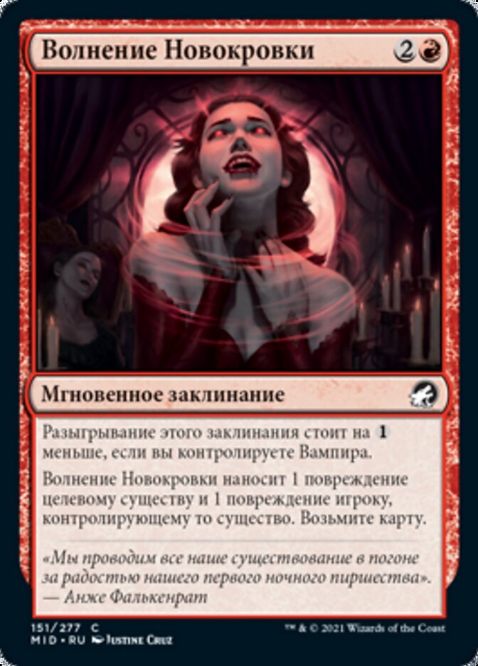 Волнение Новокровки