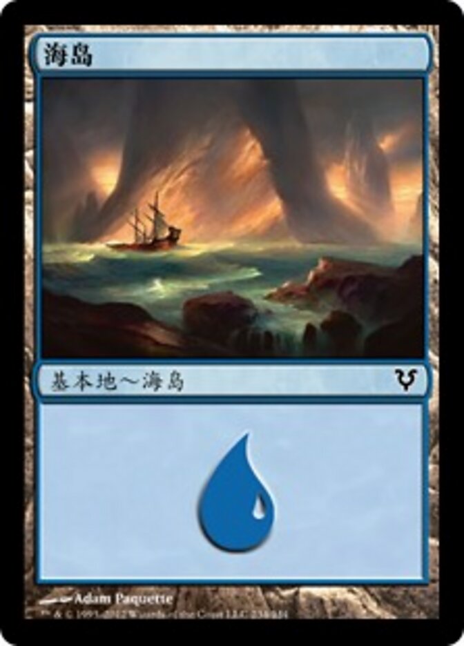 海岛