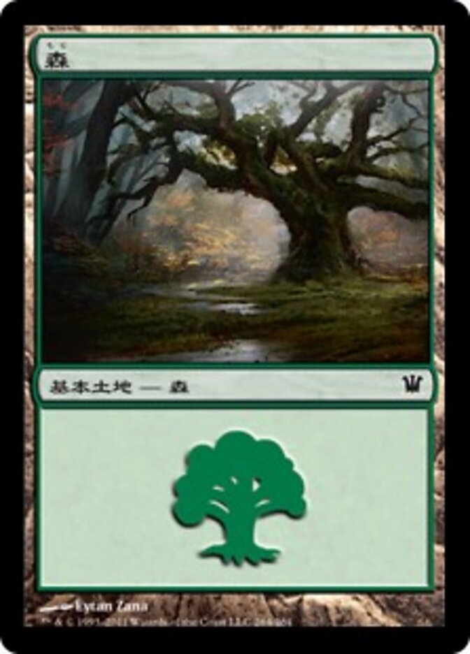 森