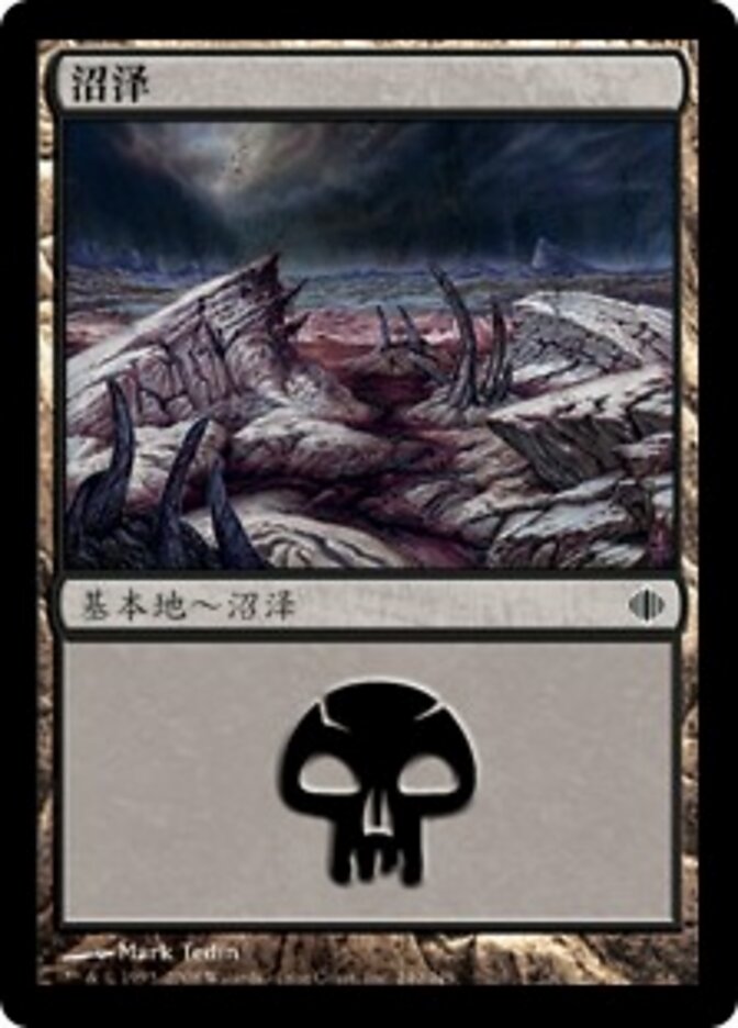 沼泽