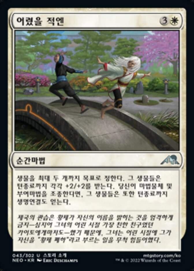 어렸을 적엔