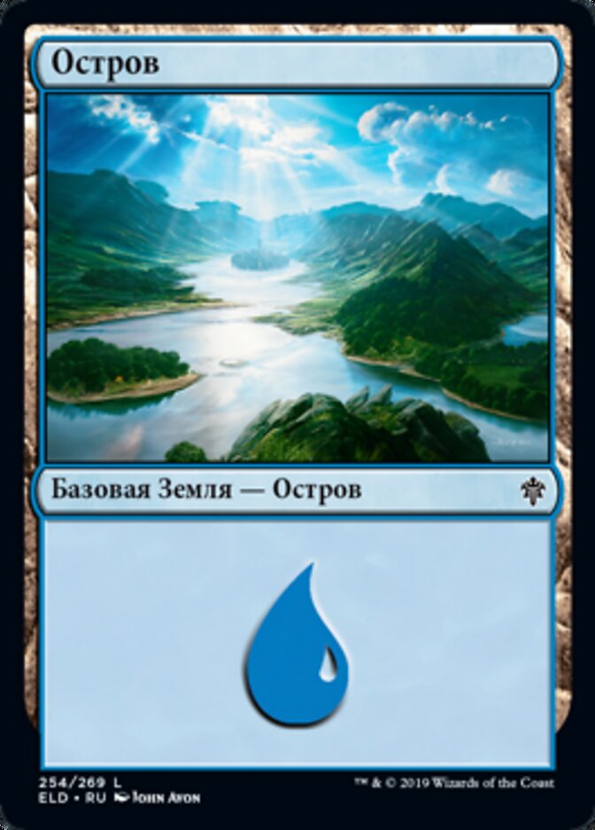 Остров