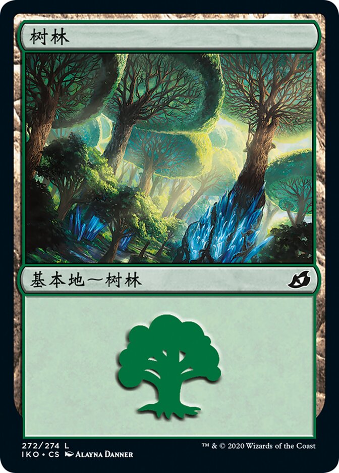 树林