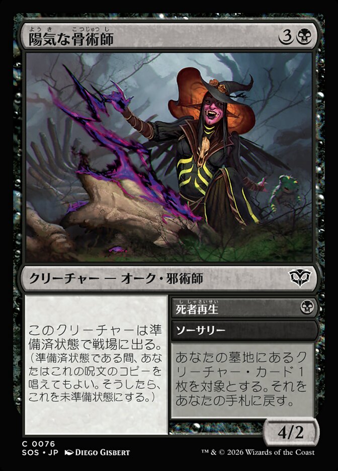 Cheerful Osteomancer // Raise Dead