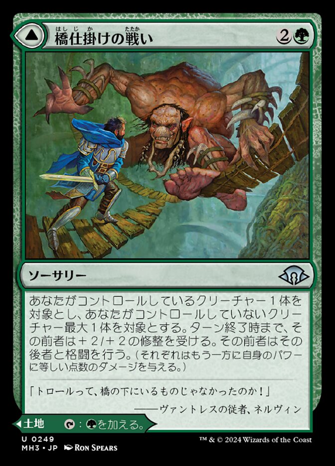 Bridgeworks Battle // Tanglespan Bridgeworks