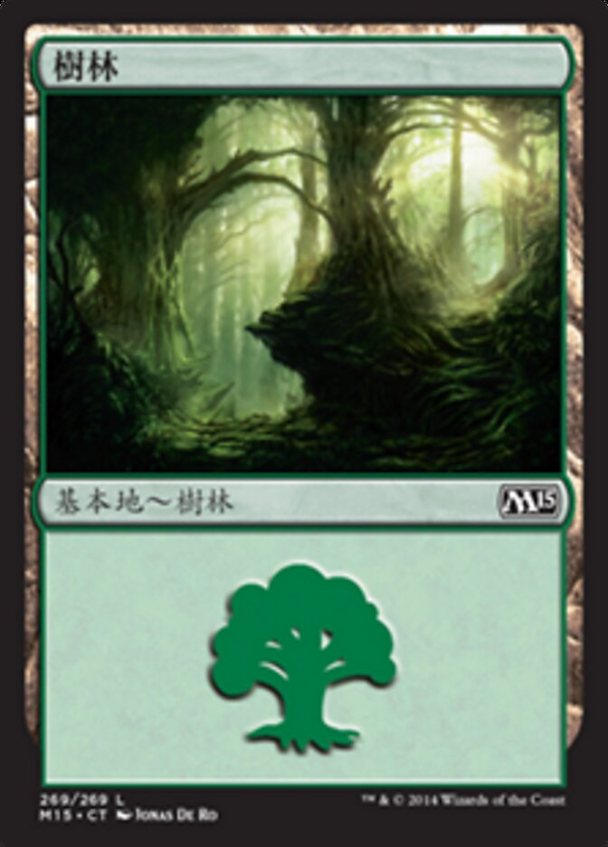 樹林