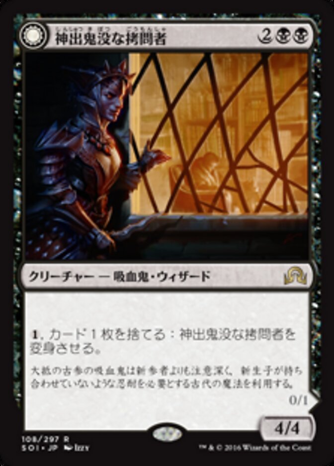 Elusive Tormentor // Insidious Mist