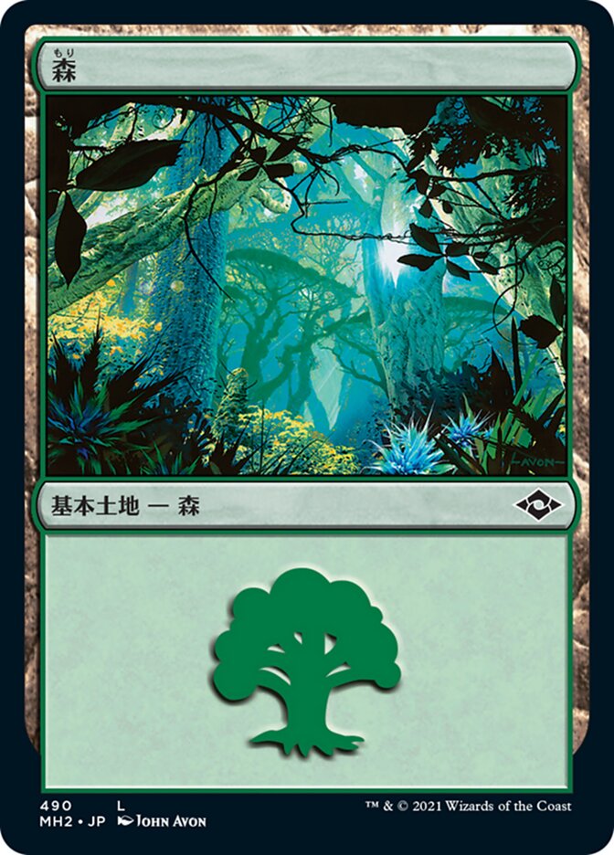 森