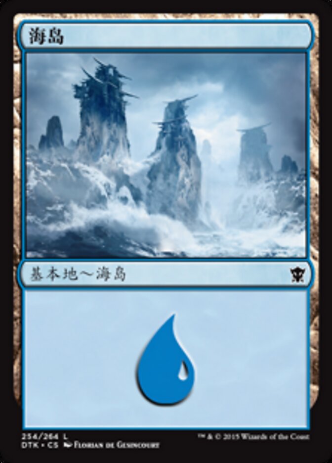 海岛