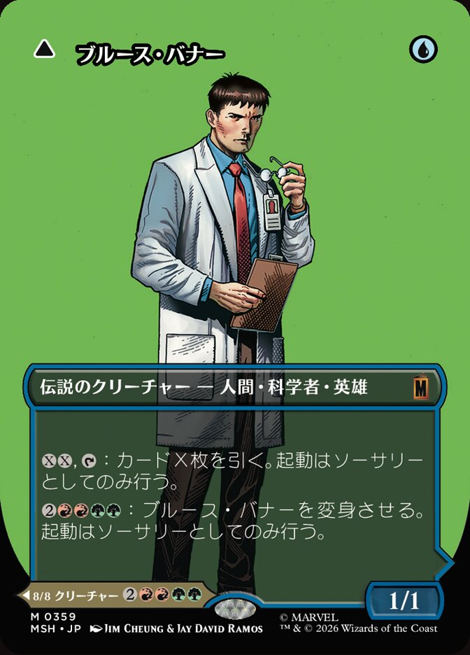 Bruce Banner // The Incredible Hulk