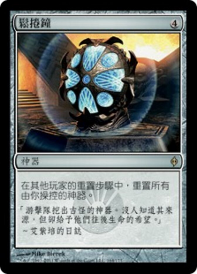 鬆捲鐘