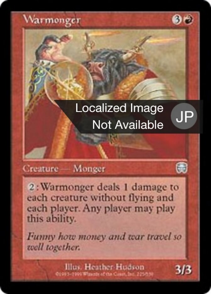 戦争売り
