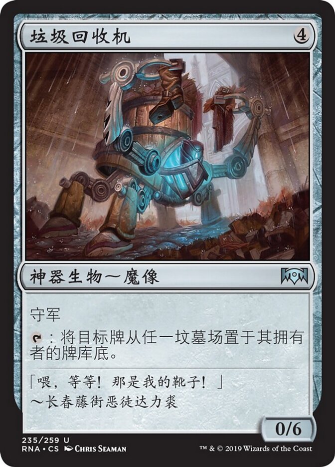 垃圾回收机