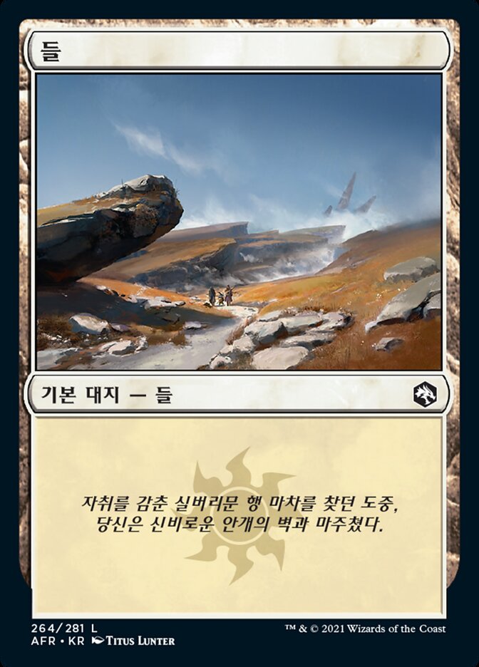 들