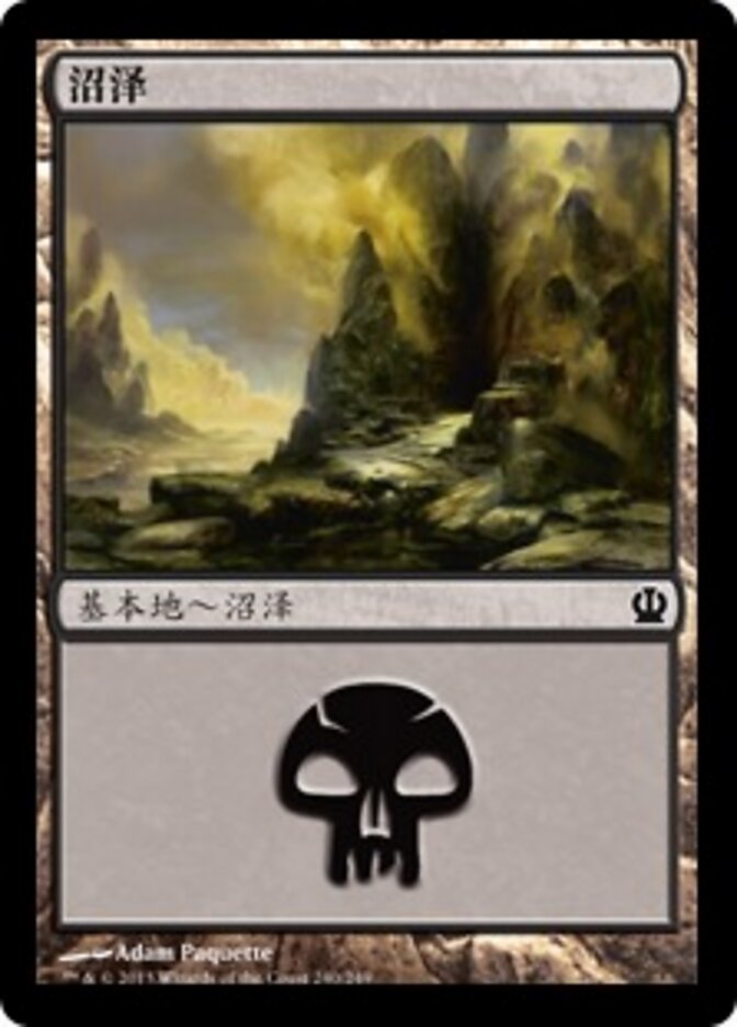 沼泽
