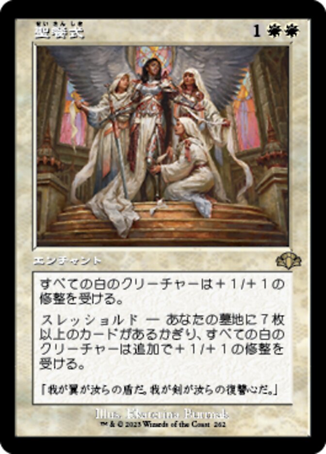 聖餐式