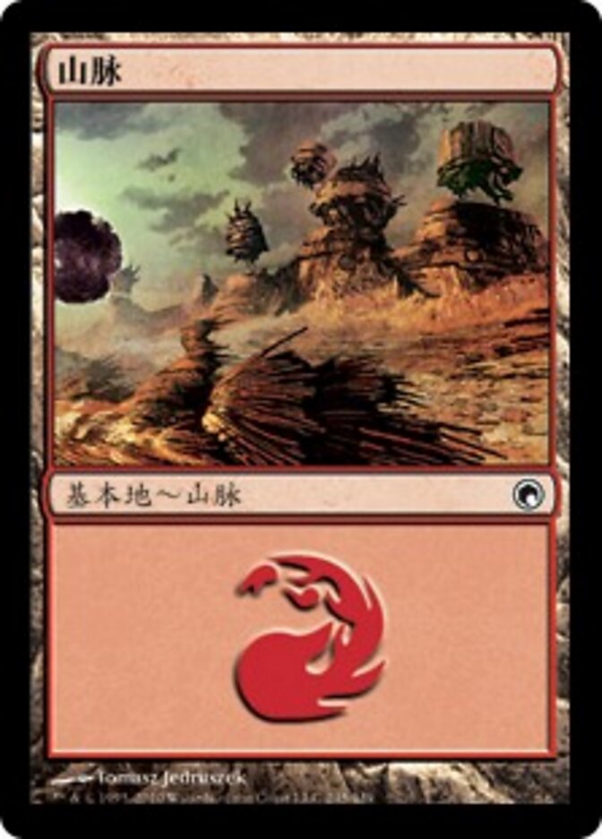 山脉