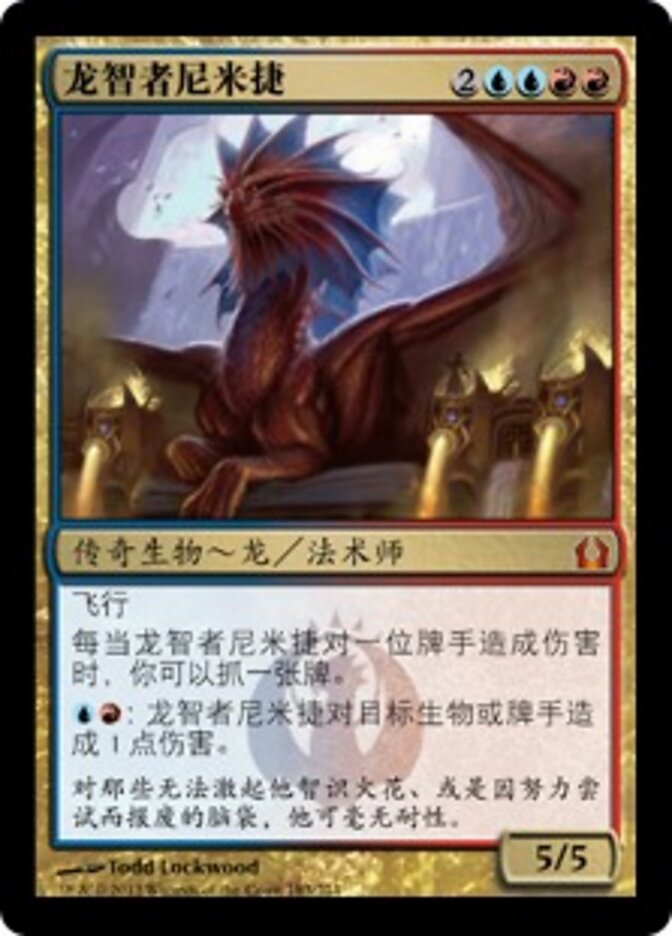 龙智者尼米捷