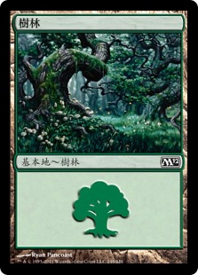 樹林