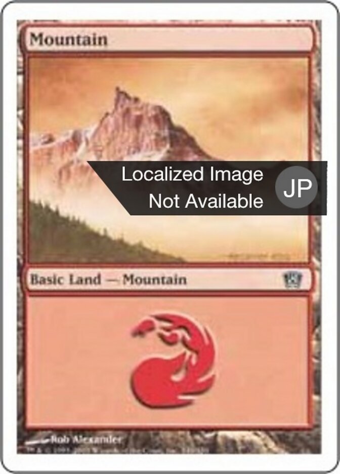 山