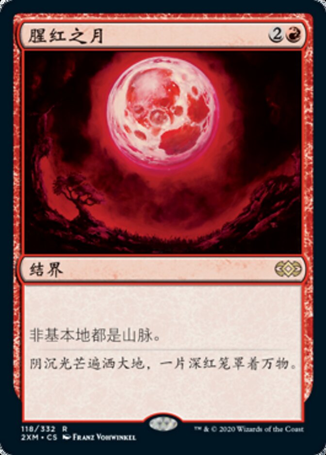 腥红之月
