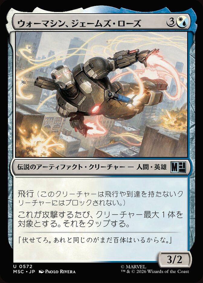 ウォーマシン、ジェームズ・ローズ