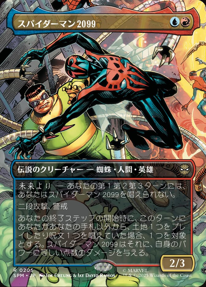 スパイダーマン2099