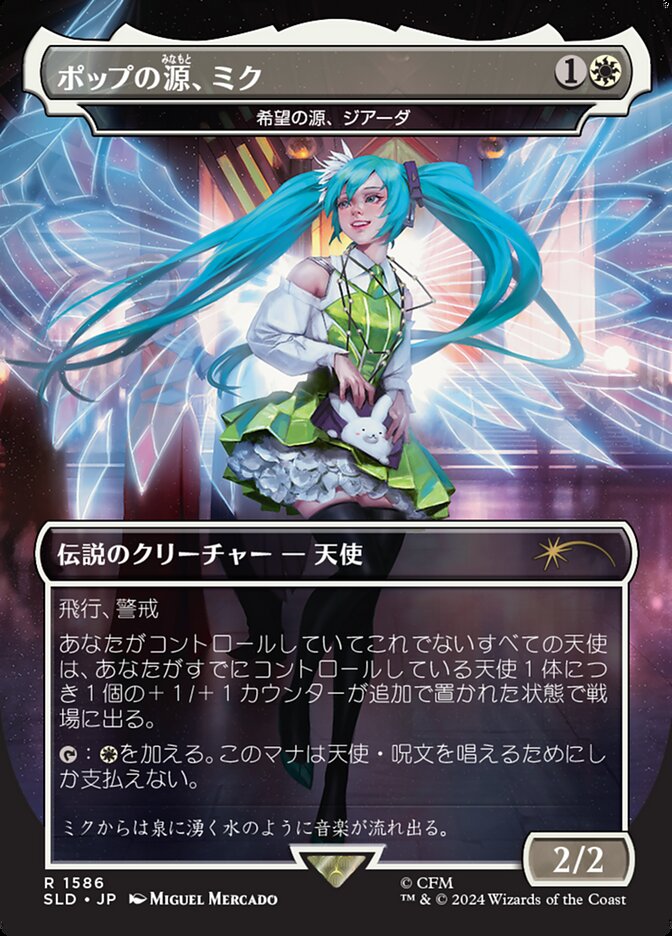 Miku, Font of Pop