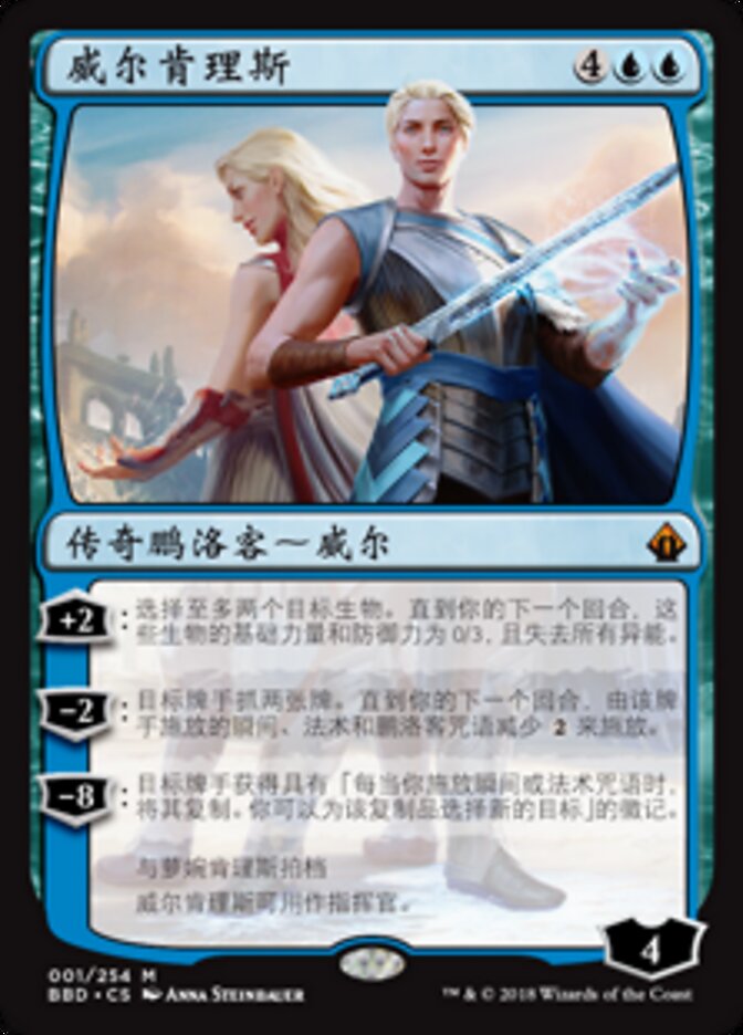 威尔肯理斯