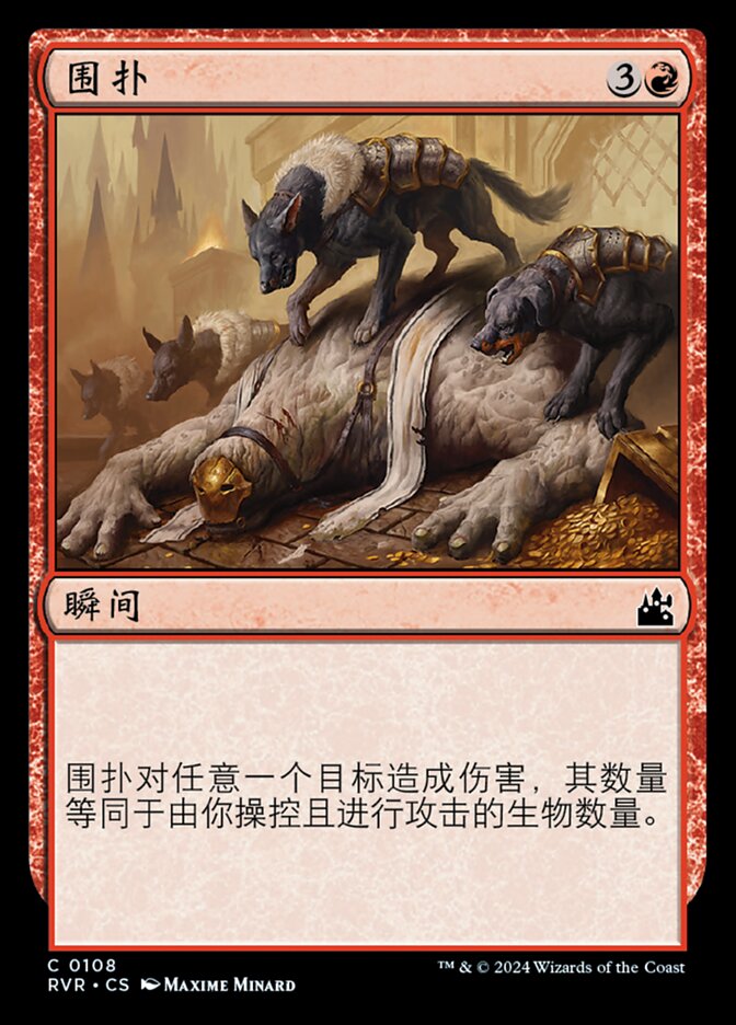 围扑