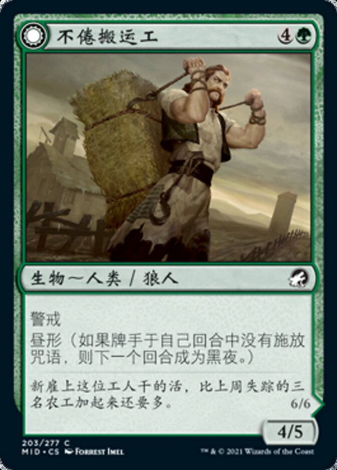 Tireless Hauler // Dire-Strain Brawler