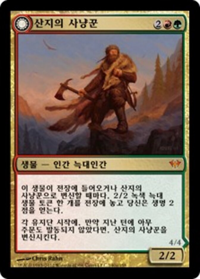 Huntmaster of the Fells // Ravager of the Fells