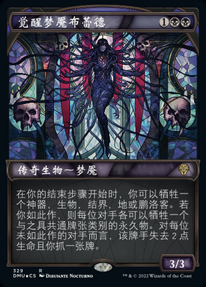 觉醒梦魇布蕾德