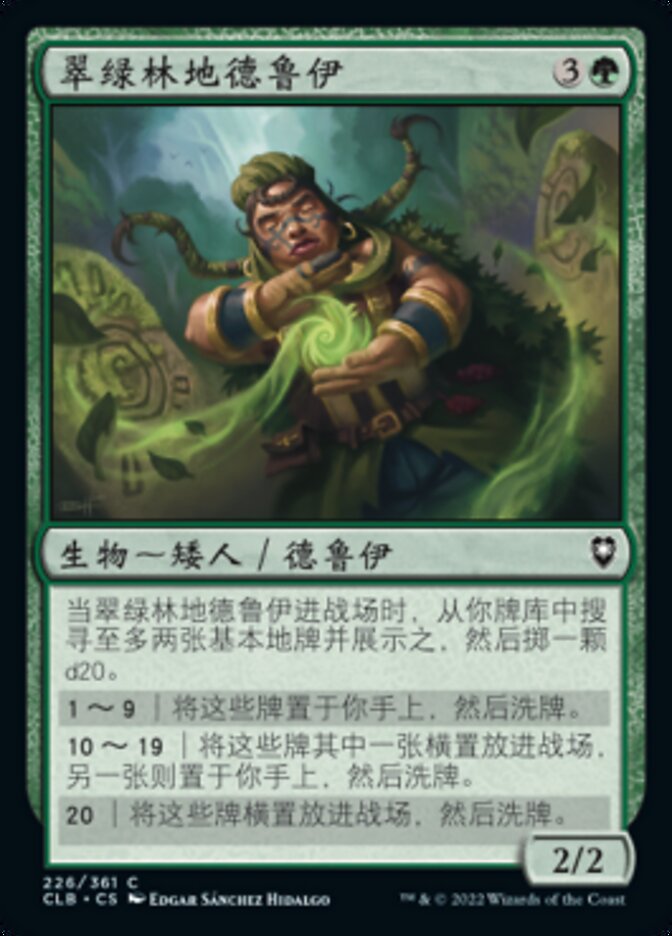 翠绿林地德鲁伊