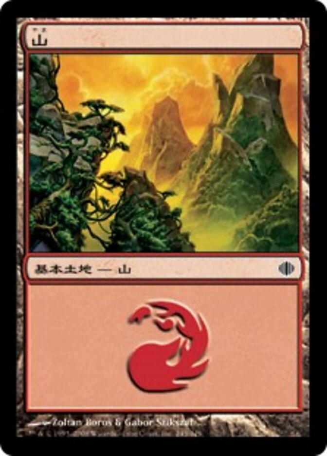 山