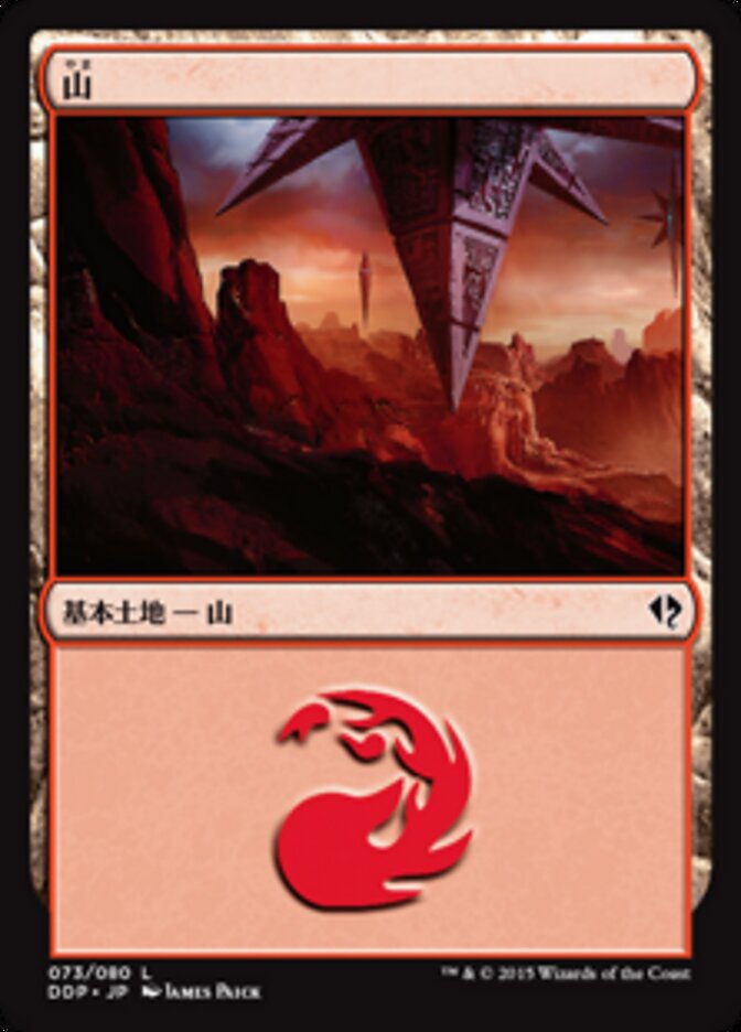 山
