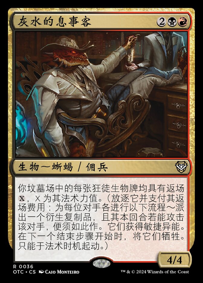 灰水的息事客