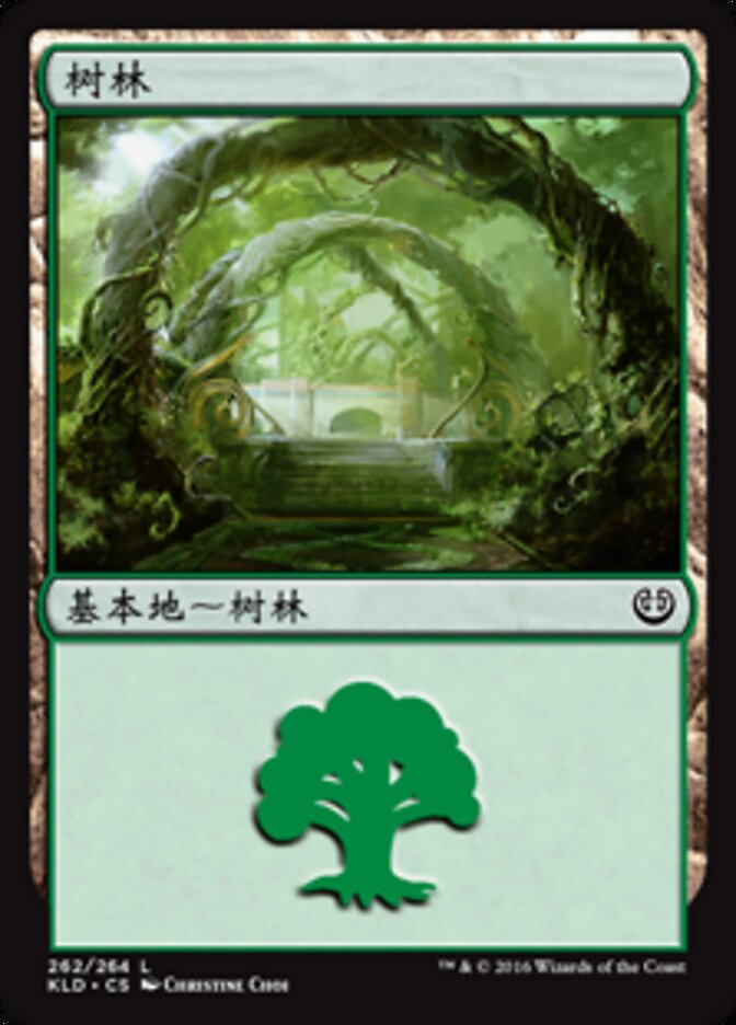 树林