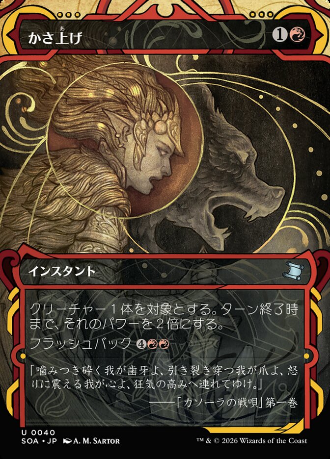 かさ上げ