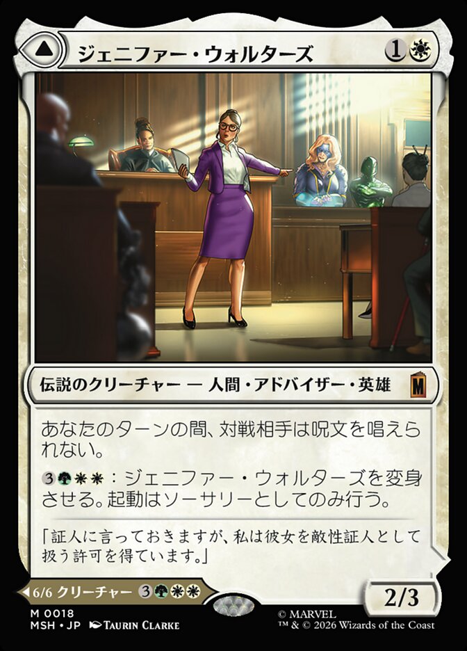 Jennifer Walters // The Sensational She-Hulk