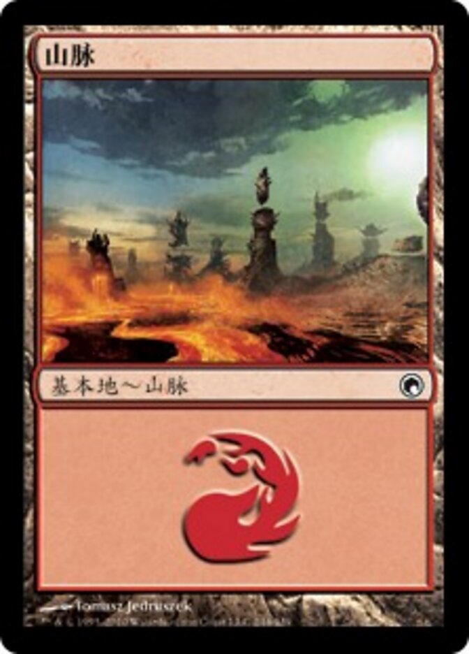 山脉