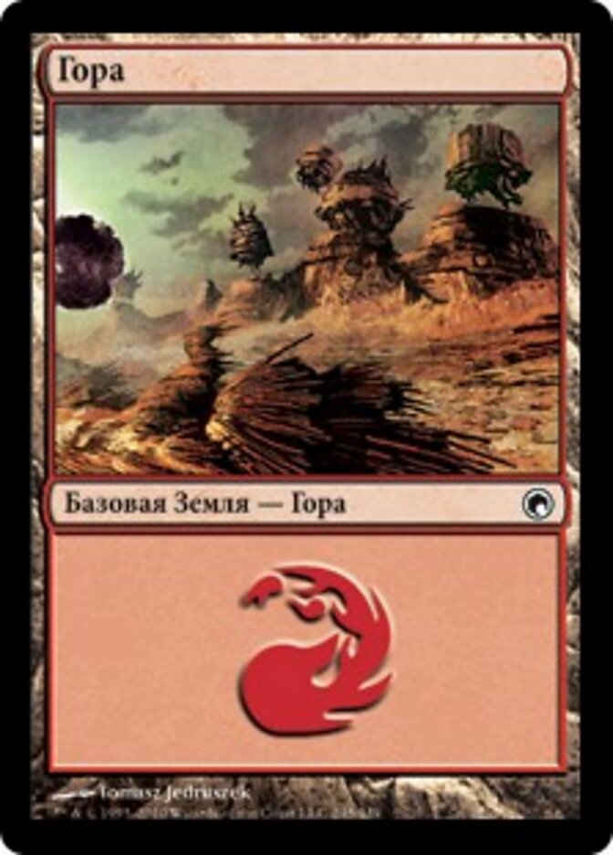 Гора