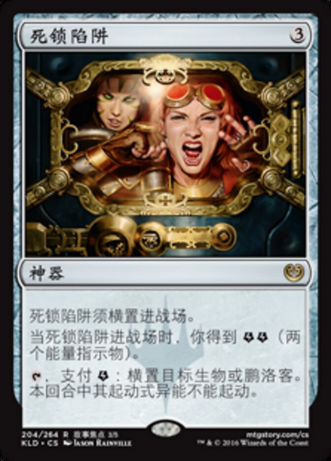 死锁陷阱