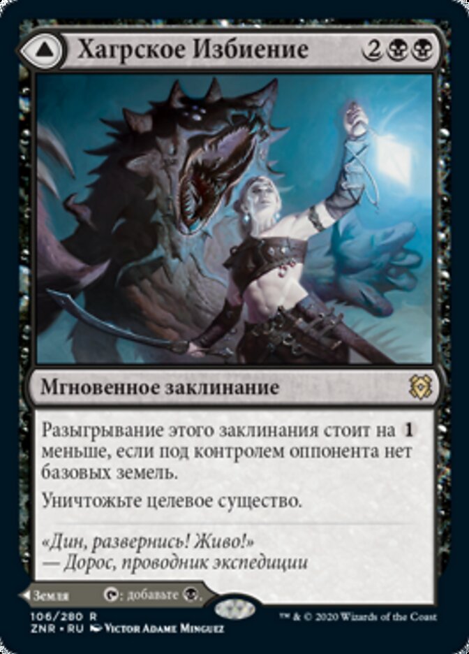 Hagra Mauling // Hagra Broodpit