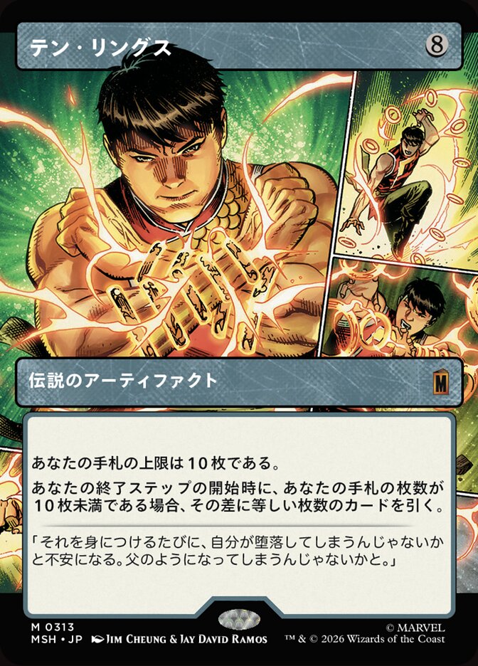 テン・リングス