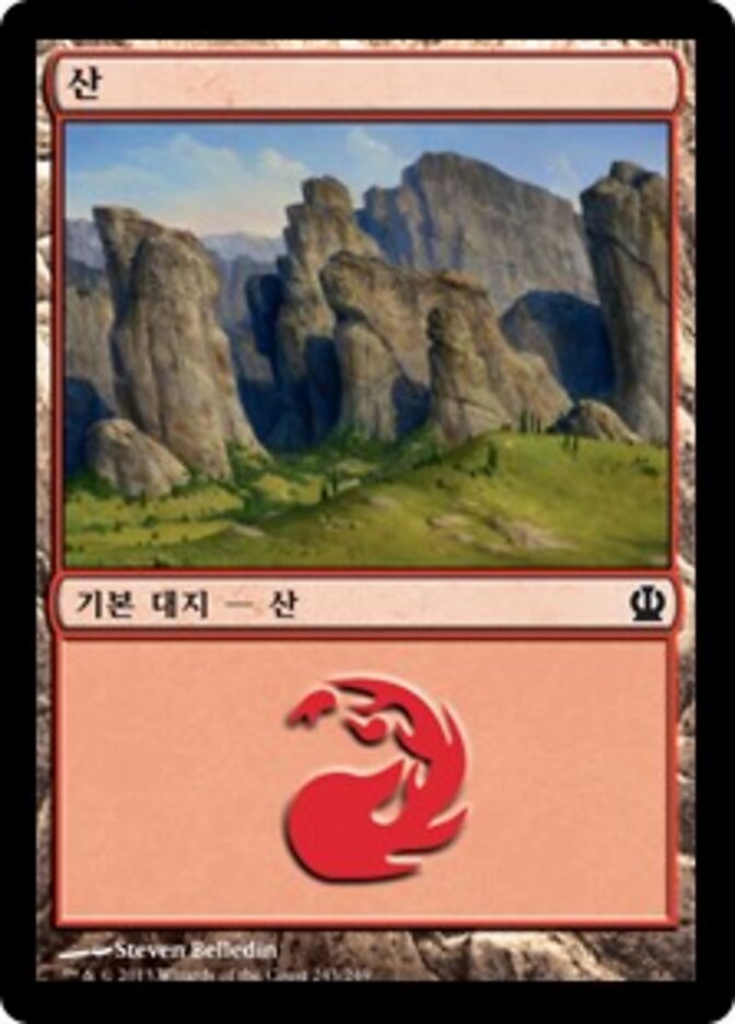 산