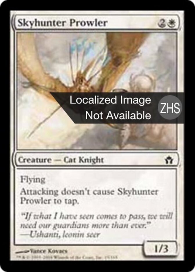 游掠空猎者