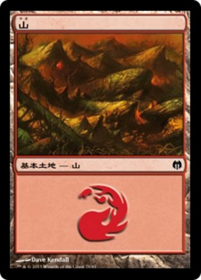 山