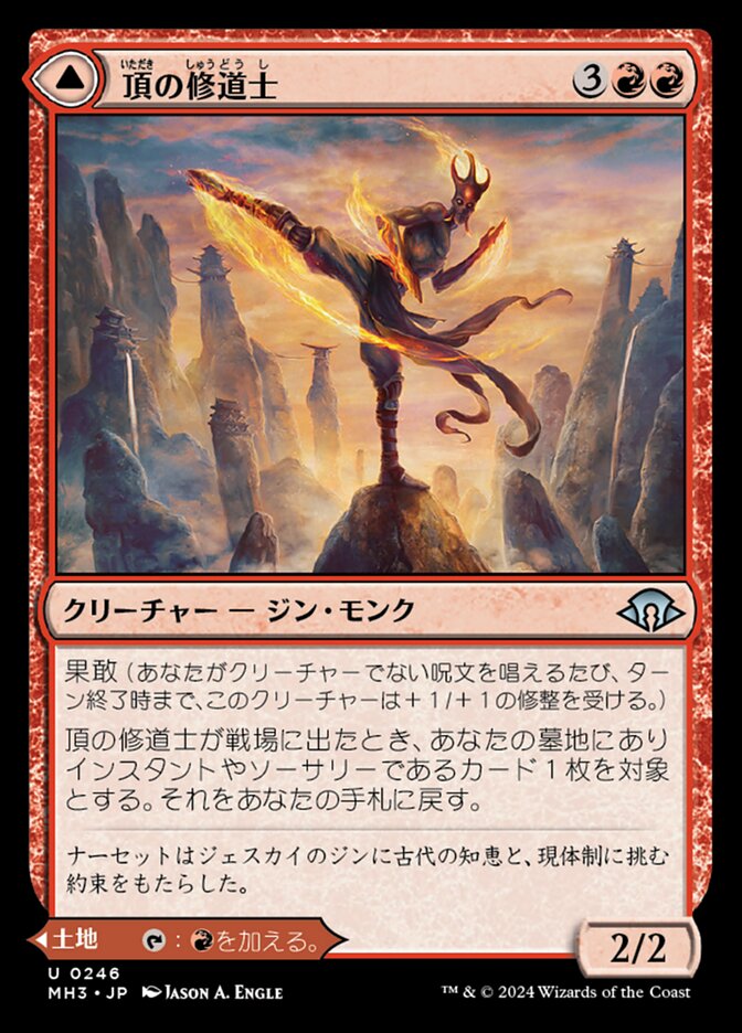 Pinnacle Monk // Mystic Peak
