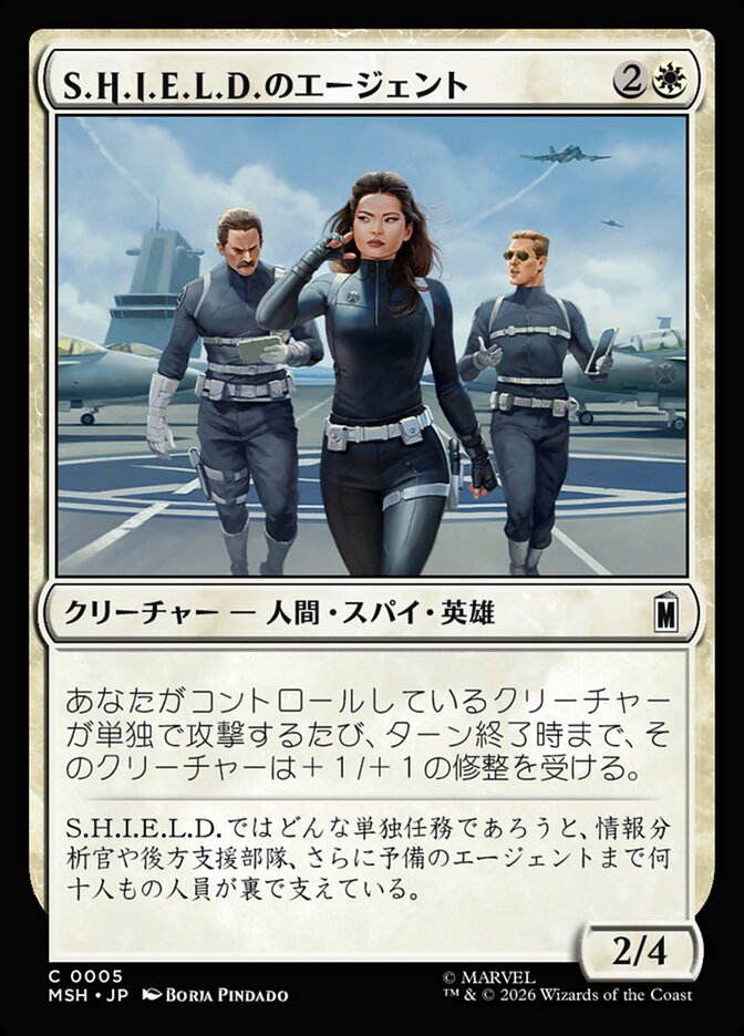S.H.I.E.L.D.のエージェント